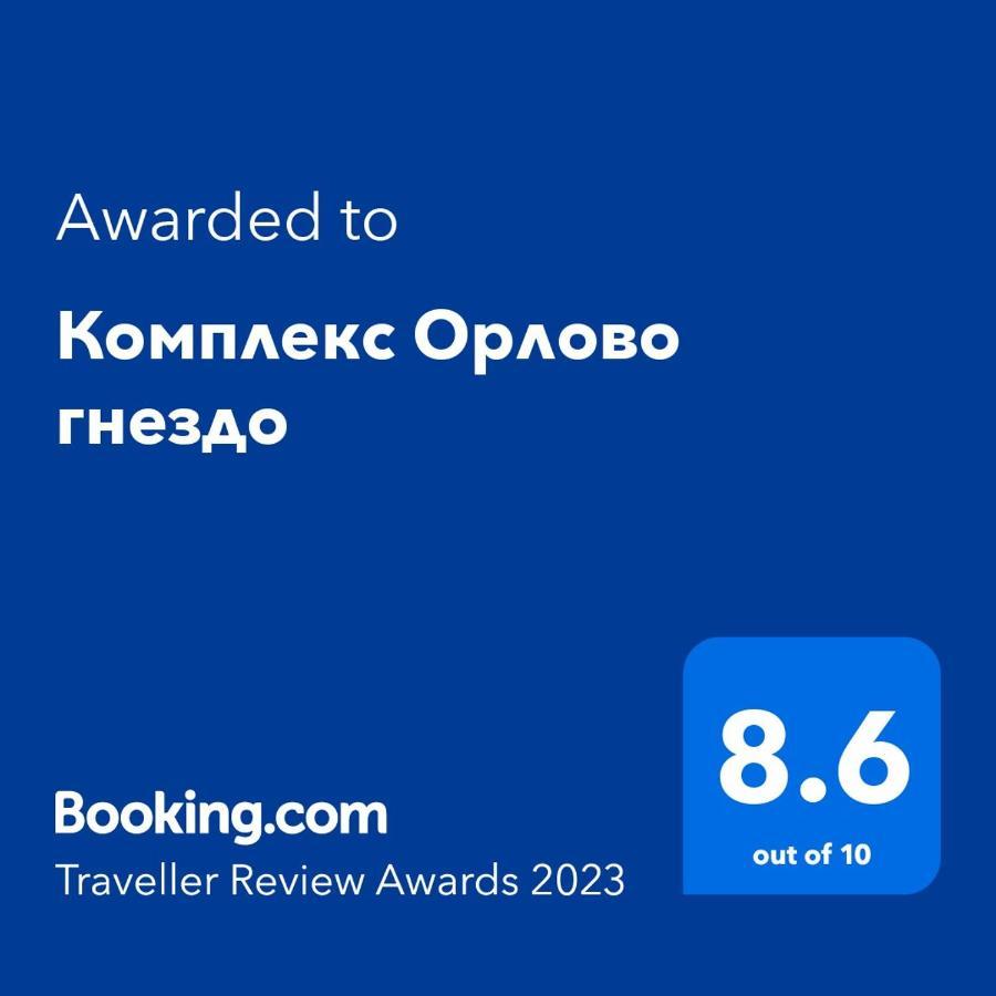 Комплекс Орлово Гнездо Beli Iskar Zewnętrze zdjęcie